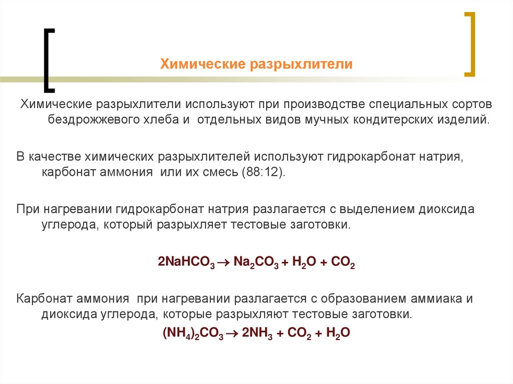 Гидрокарбонат калия и серная кислота ионное