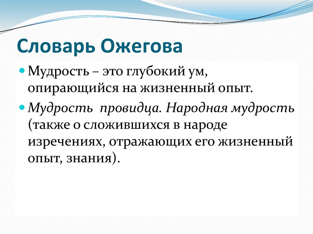 Определение слов статья. Словарь Ожегова. Словарная статья из словаря Ожегова. Словарь это определение. Словарь Ожегова Словарная статья.