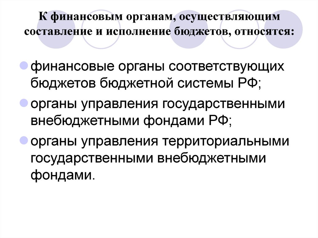 Орган осуществляющий государственную регистрацию