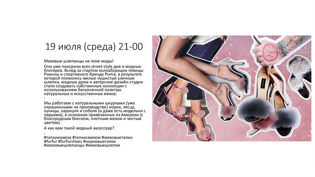 19 июля (среда) 21-00