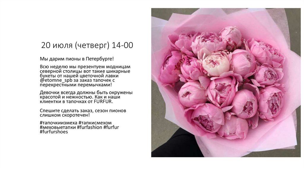 20 июля (четверг) 14-00