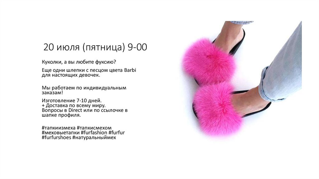 20 июля (пятница) 9-00