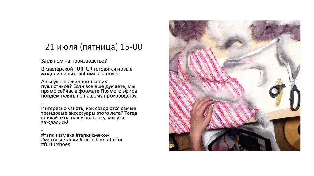 21 июля (пятница) 15-00