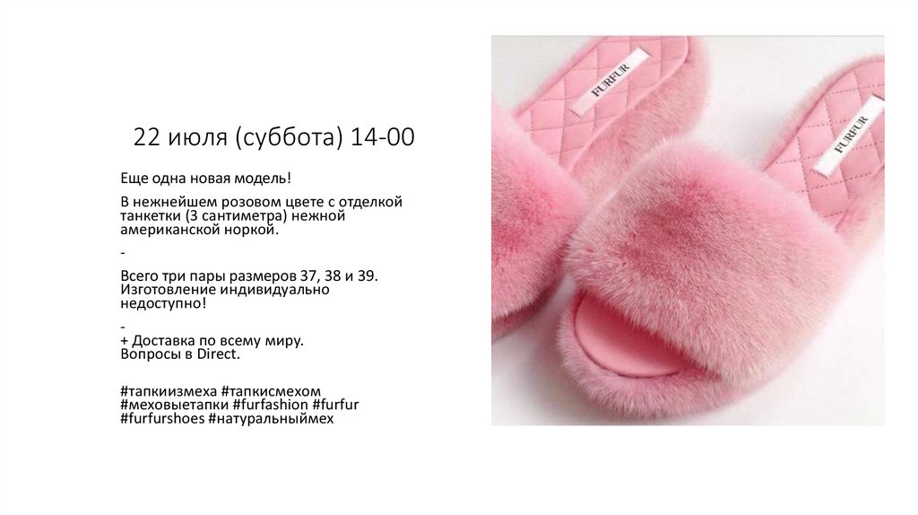 22 июля (суббота) 14-00