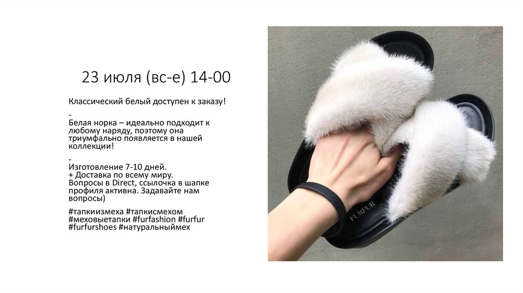 23 июля (вс-е) 14-00