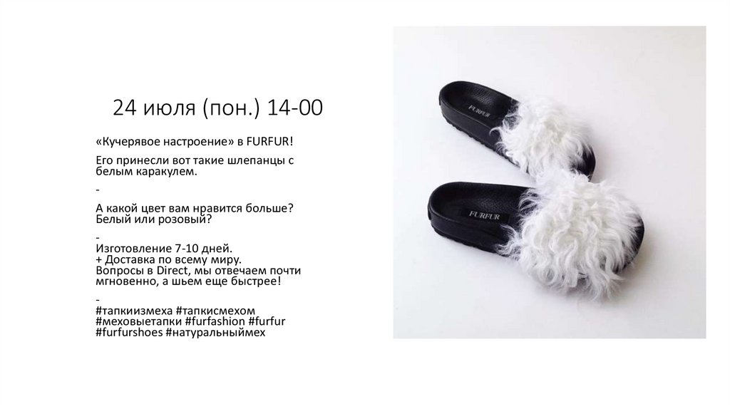 24 июля (пон.) 14-00