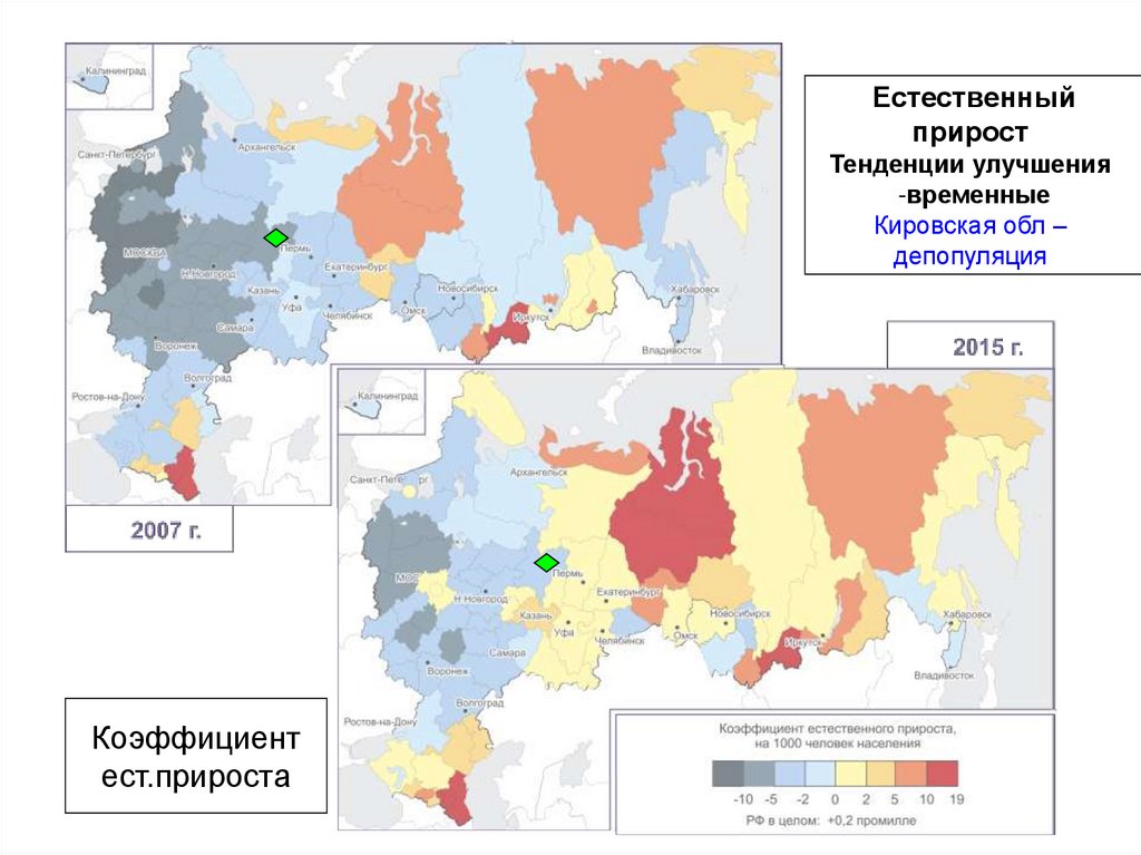 Белгородская область естественный прирост. Население экономика. Коэффициент естественного прироста на 1000 человек населения. Депопуляция населения карта. Тульская область коэффициент естественного прироста.