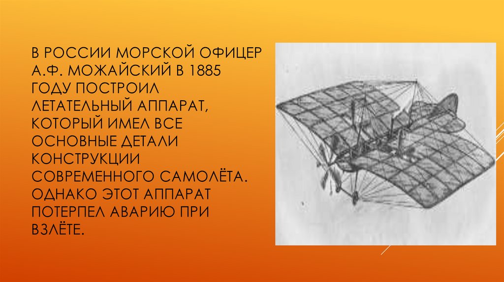 Технология 4 класс самолетостроение и ракетостроение презентация