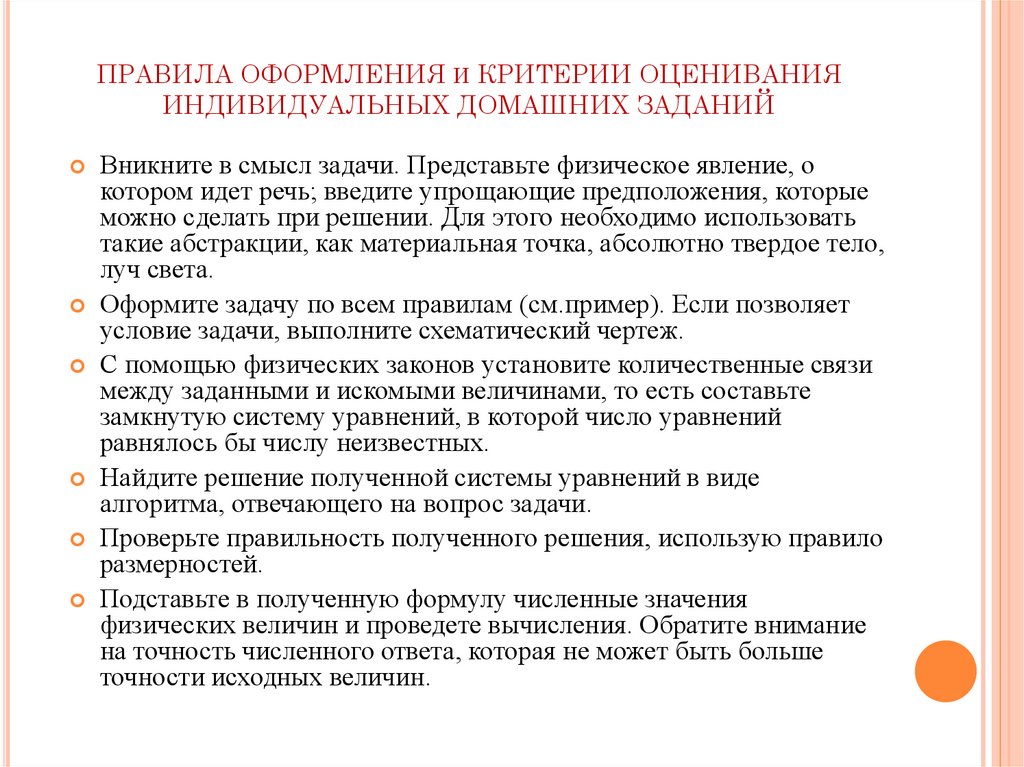 Критерии оценивания индивидуального проекта 10 класс