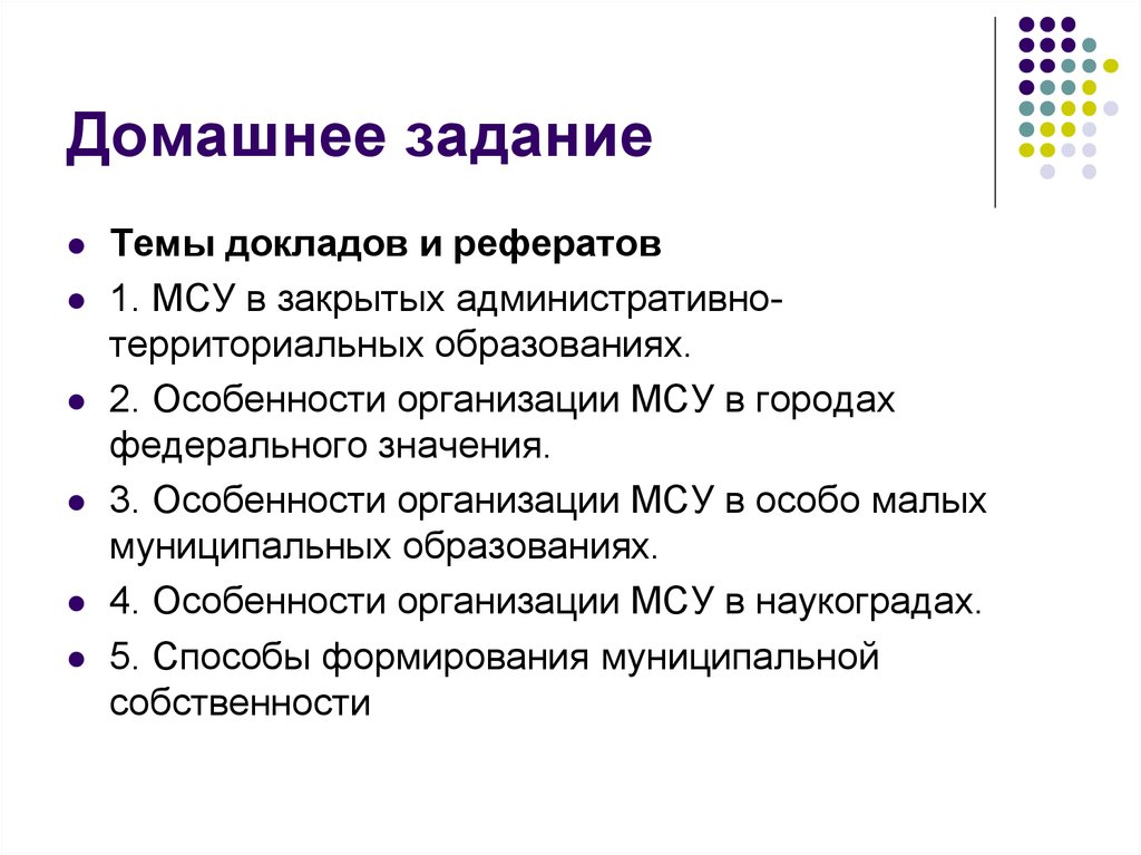 Особенности организации местного самоуправления городов федерального значения. Местное самоуправление доклад. Местное самоуправление в Китае. Особенности местного самоуправления зато. Местное самоуправление в Японии.