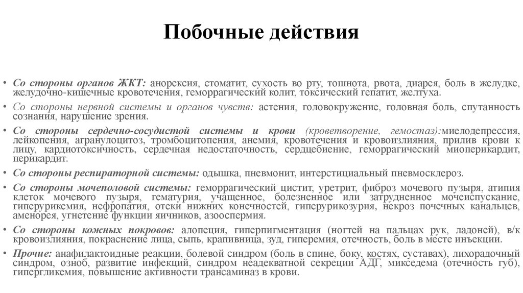 После отмены д. Преднизолон побочные эффекты. Преднизолон осложнения.