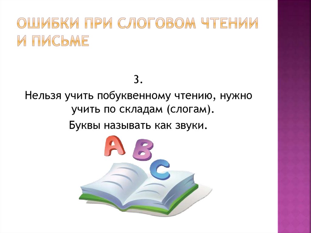 Грамотность начальная форма. 10 Ошибок при изучении языка.