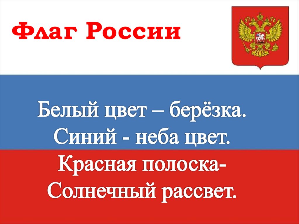 Наша родина россия подготовительная группа презентация