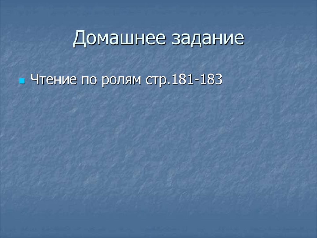 Воспитатели ермолаев 3 класс презентация