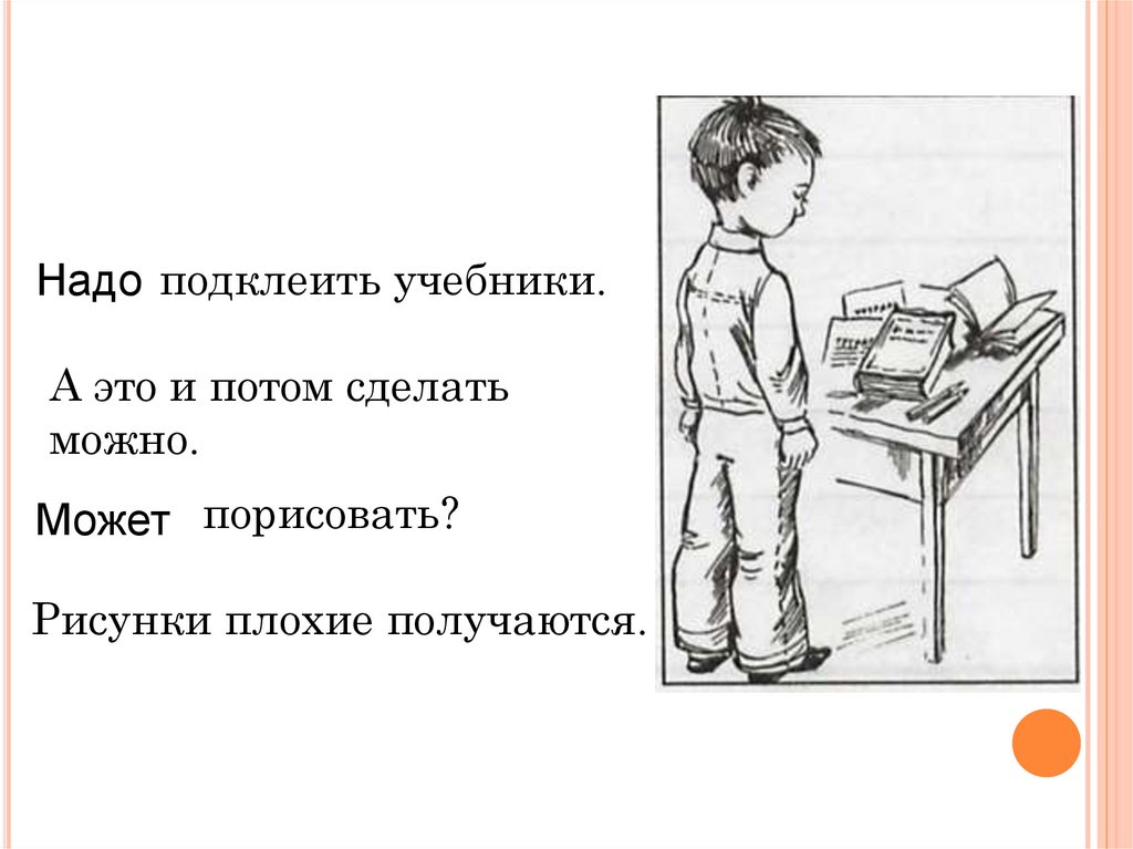 Отдельно написала. Мини сочинение по пословице. Сочинение по пословице 4 класс презентация. Сделать эссе по пословице. Сочинение на тему как я понимаю пословицы.