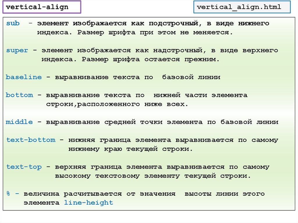 Три линии текст