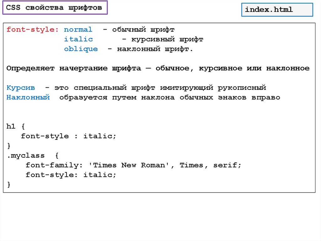 Пример текста css. Шрифт текста в html. Шрифты CSS. CSS шрифт текста. Изменение шрифта в html.