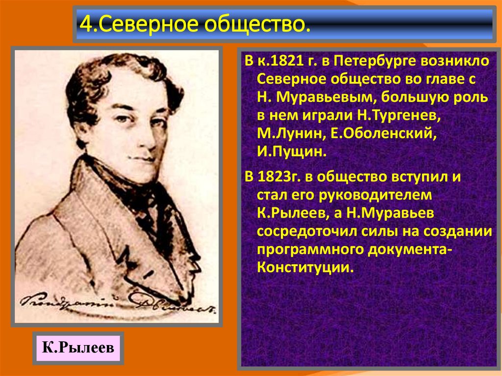 Оформление программного документа северного общества