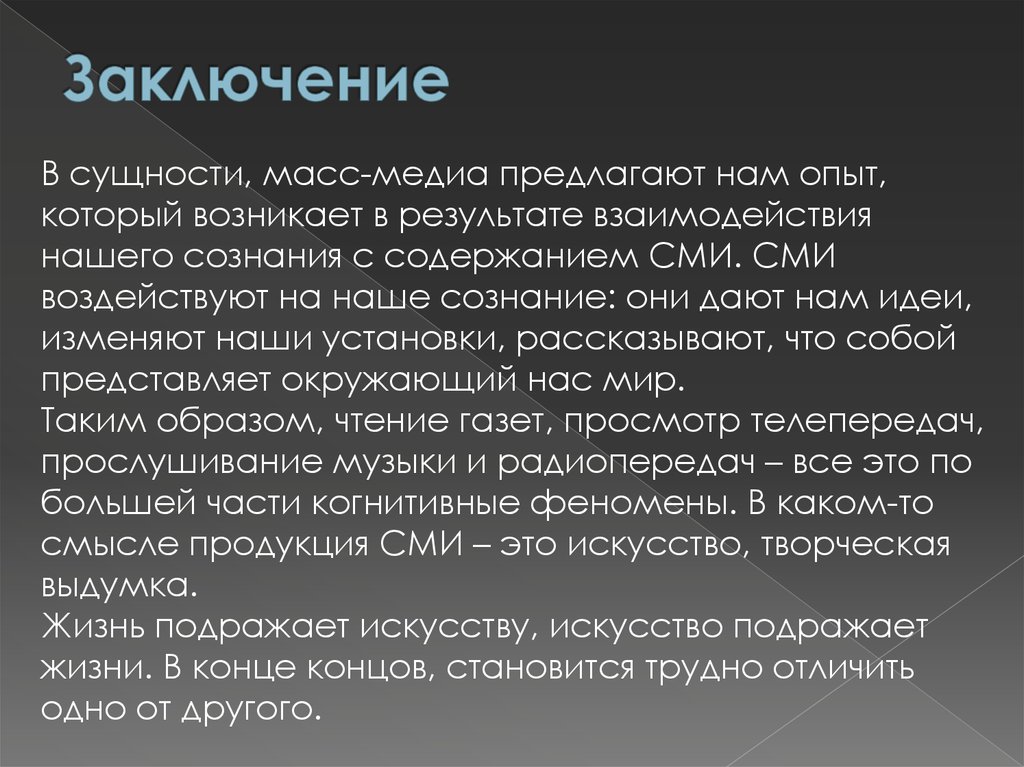 Массмедиа. Подходы к исследованию СМИ. Разновидности масс Медиа. Масс Медиа кратко. Масс-Медиа это определение.