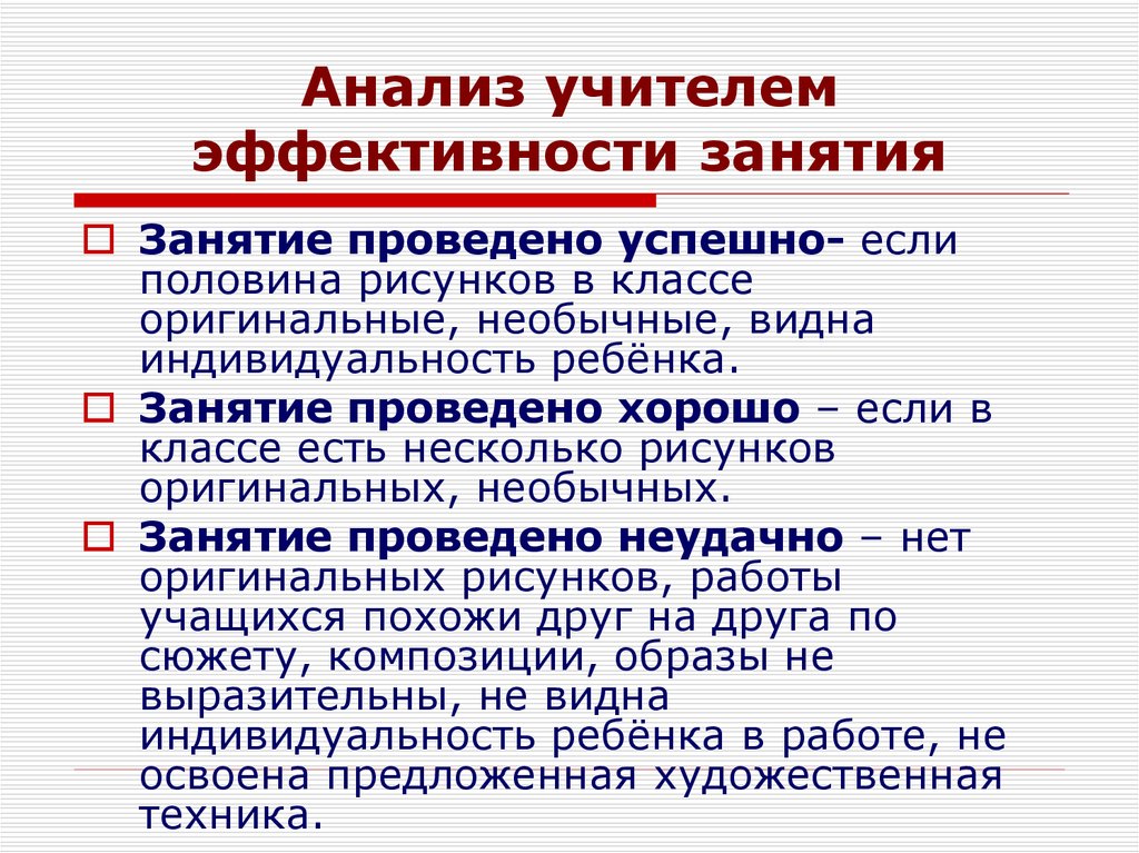 Регрессия учителя