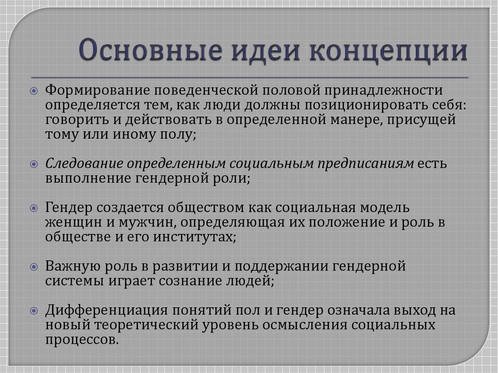 Этнометодология. Теория этнометодологии. Этнометодология исследования. Этнометодология в социологии основные положения.