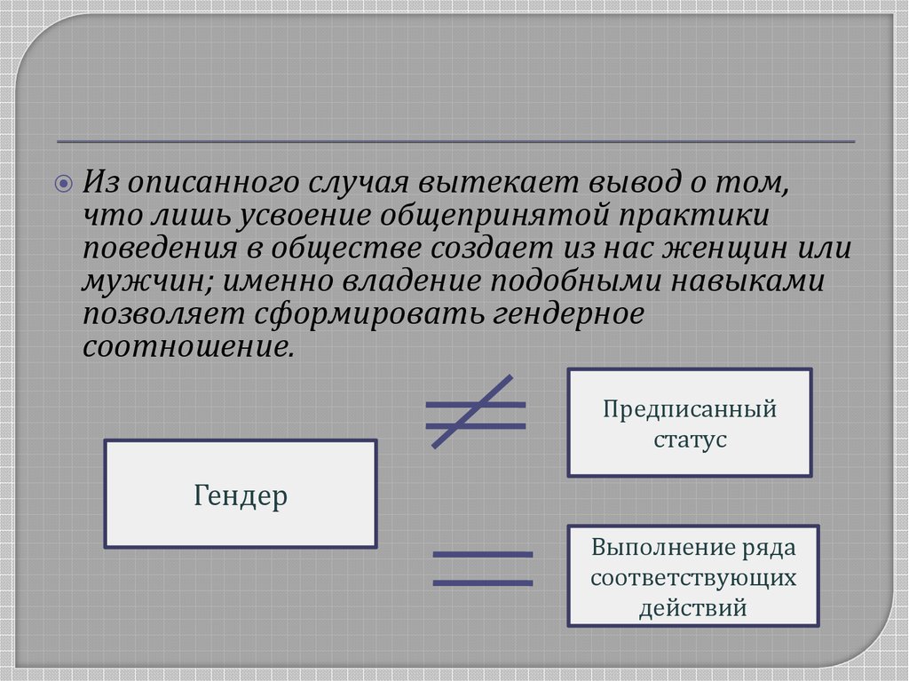 Этнометодология гарфинкеля презентация