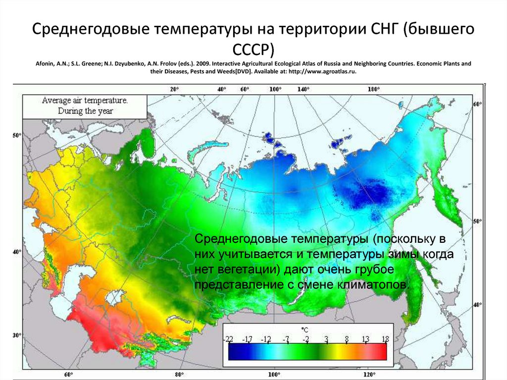 Среднегодовая температура воздуха составляет. Карта России по температурным зонам. Карта климатических зон России USDA. Карта зон морозостойкости растений территории России. Климатическая зона России зимостойкости России.