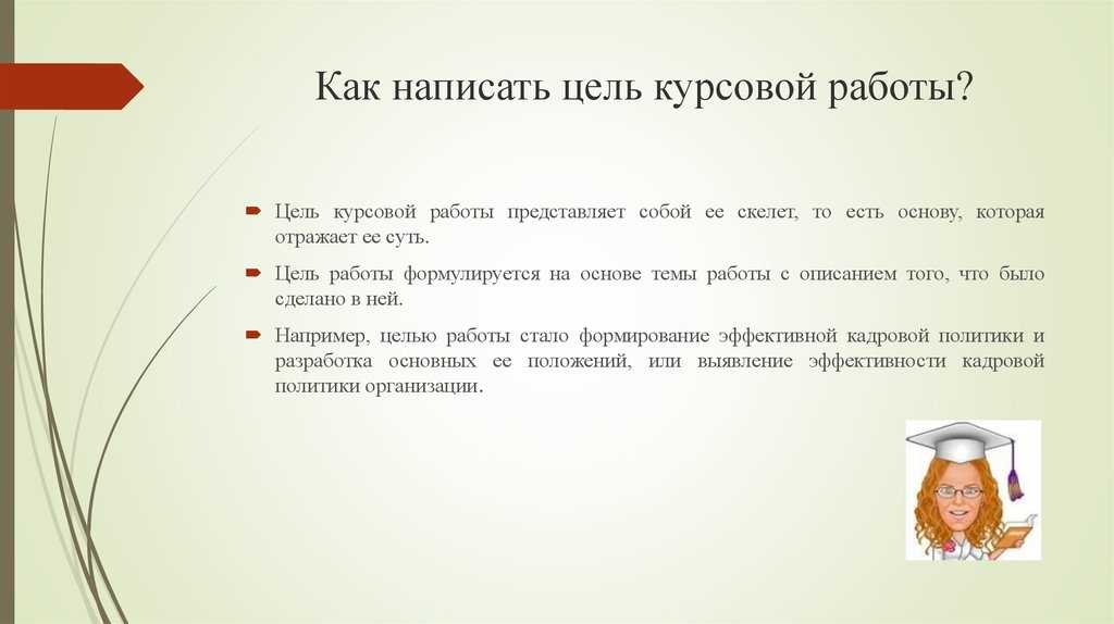 Что писать в назначение проекта