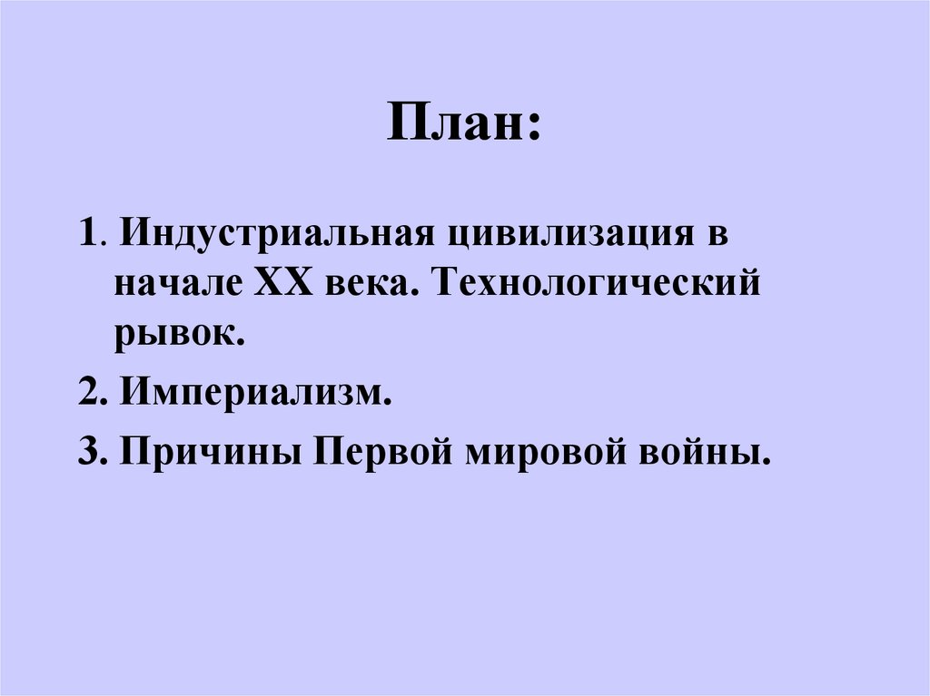 Военно политические планы сторон накануне второй мировой войны подготовка к войне