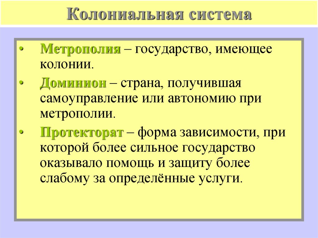 Внешняя политика россии накануне первой мировой войны презентация 9 класс