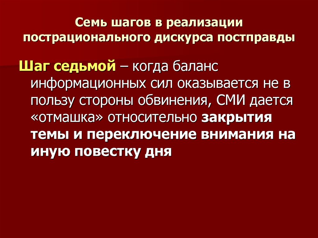 Военно политический дискурс