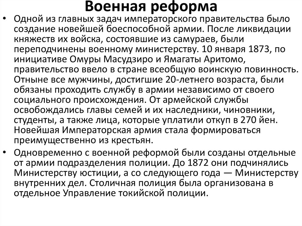 Революция и реформа являются. Суть полицейской реформы. Белая революция реформы. Перуанская революция реформы.