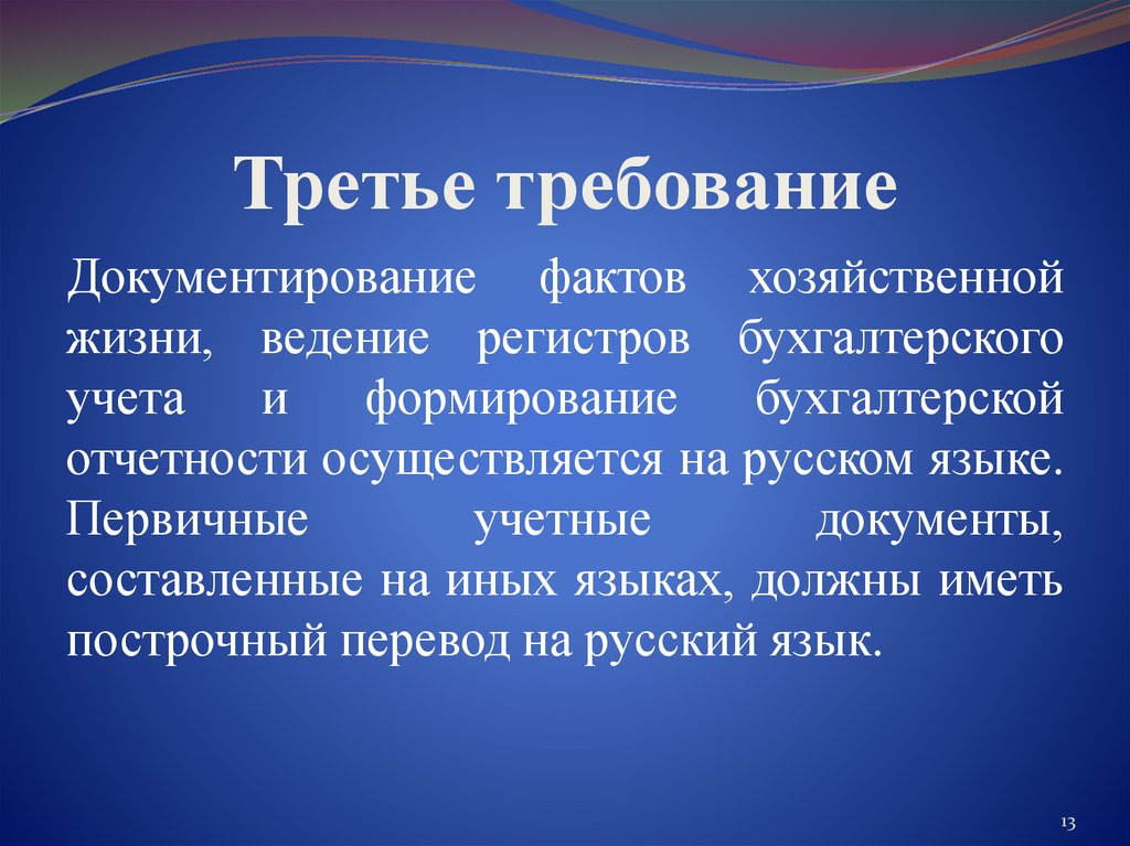 Ведение жизни. Факт хозяйственной жизни в бухгалтерском учете это. Факт хозяйственной жизни это. Факты хоз жизни. Нормативное регулирование документирования.