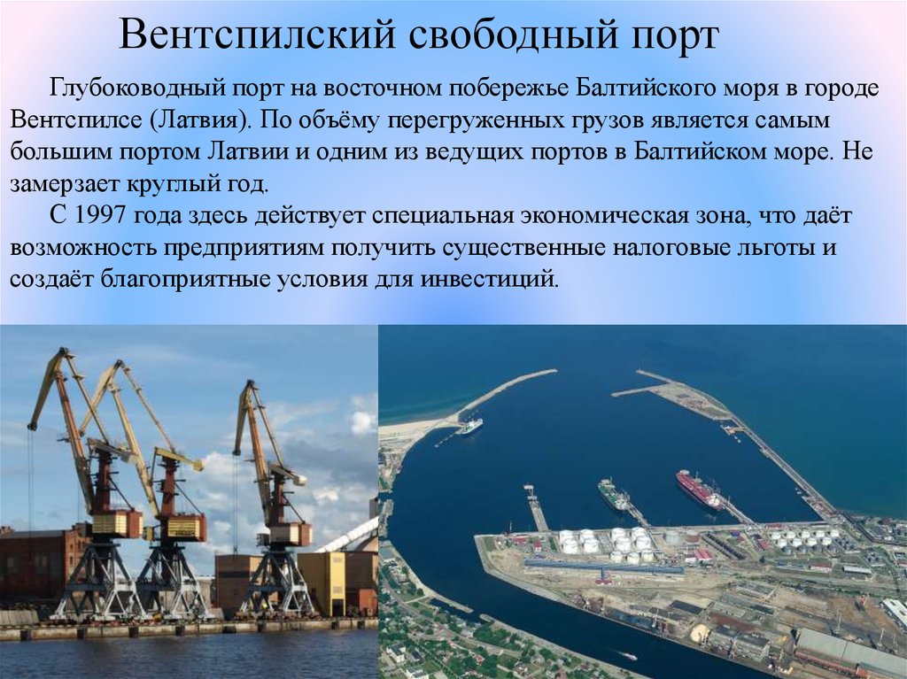 Морской транспорт ссср презентация