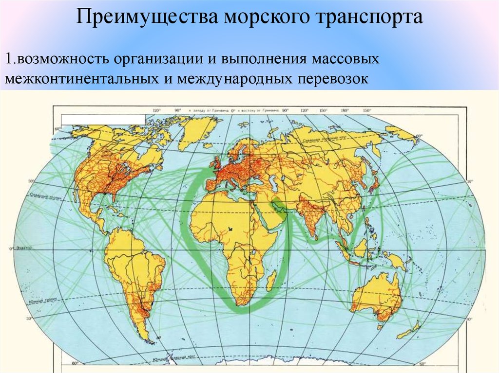 Карта морской транспорт мира