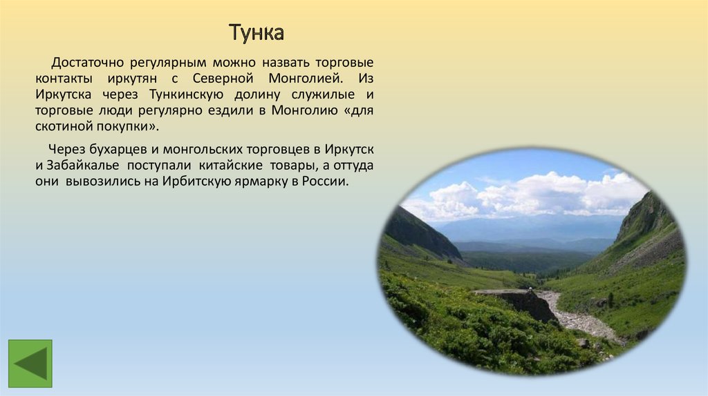 Тунка телеграмм