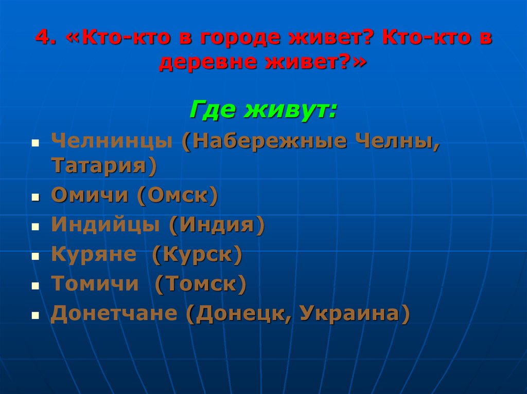 Викторина по географии 5 класс презентация