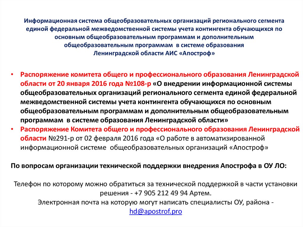 Совет муниципальных образований ленинградской области