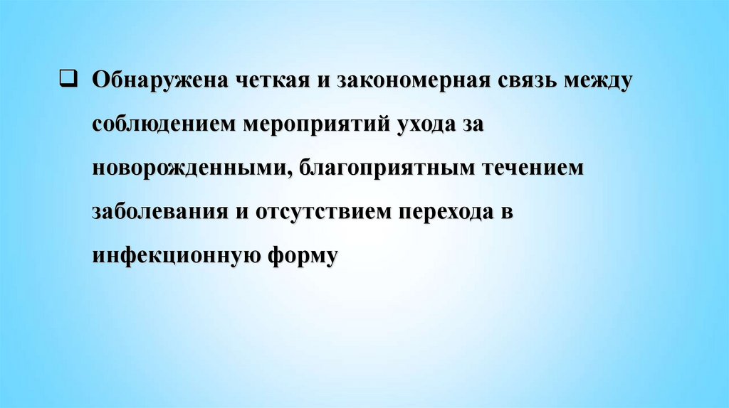 Мероприятие значение. Закономерные связи.