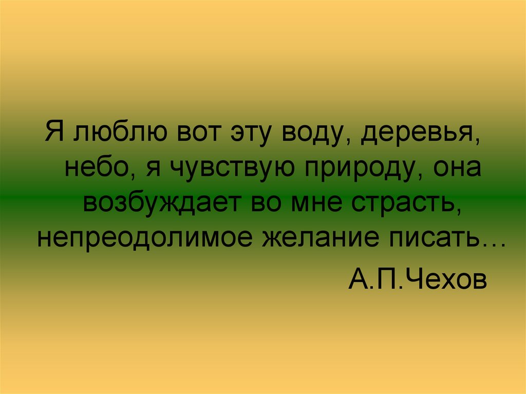 Чехов степь. Степь Чехов отрывок. Степь Чехов анализ. Тема степь Чехова. Образ степи у Чехова.