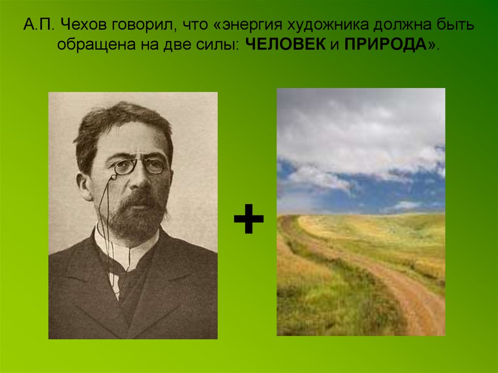 Изображение степи в произведениях а п чехова степь и н в гоголя тарас бульба