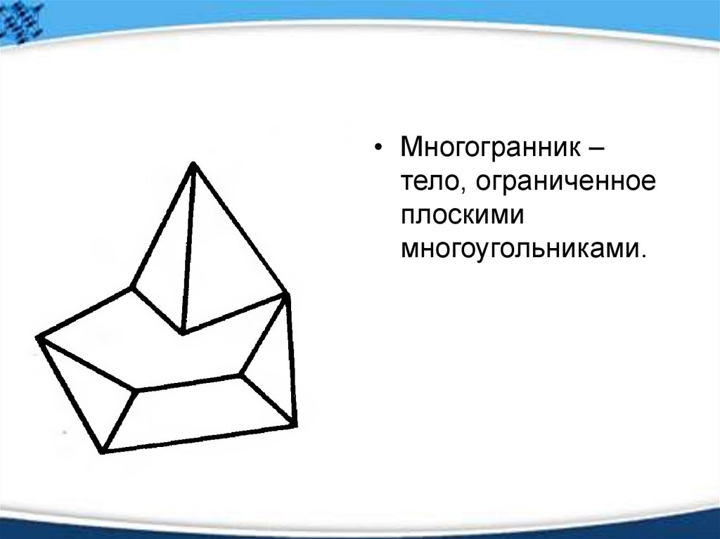 Многогранник изображенный на рисунке 2. Два многогранника. Схемы многогранников из палочек.