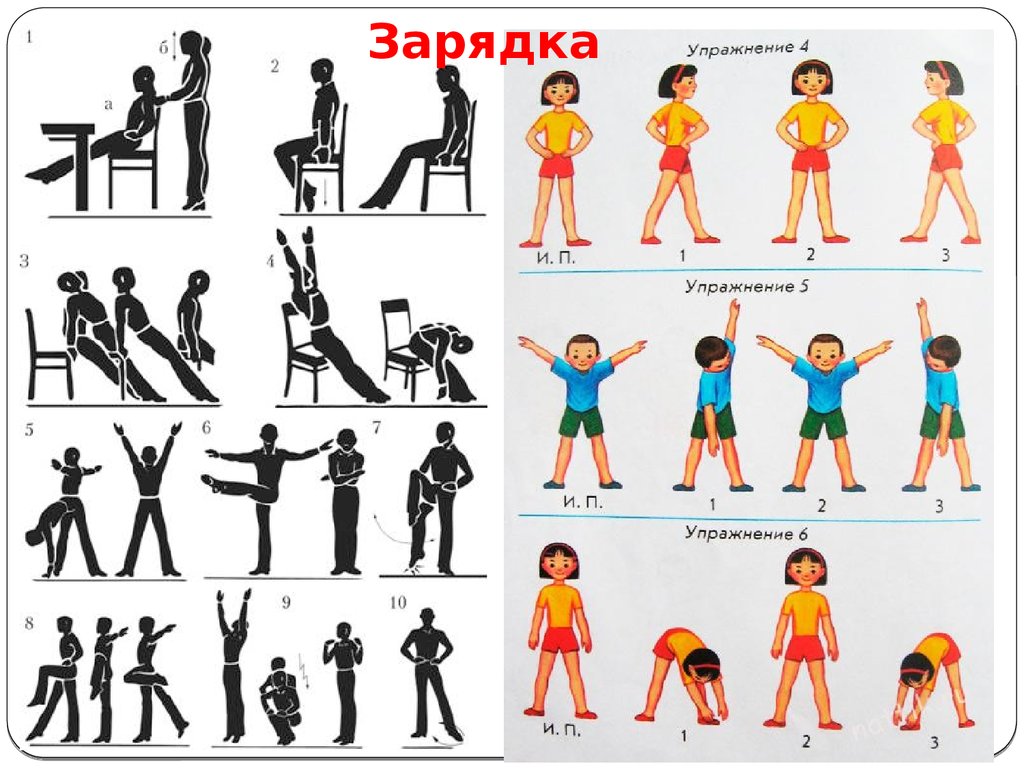 Комплекс упражнений для снятия усталости. Физические упражнения для восстановления работоспособности. Упражнения при утомлении. Физические упражнения для снятия умственной усталости. Упражнения для снятия умственного утомления.