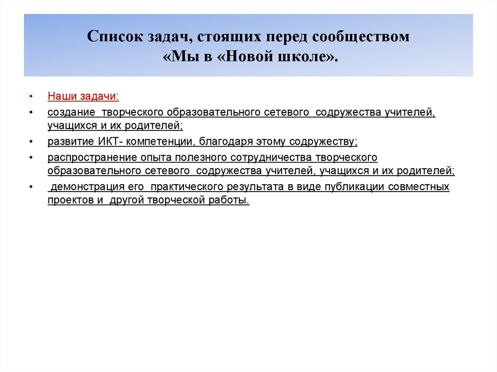 Решение задач стоящих перед. Какие задачи стоят перед организацией. Задачи стоящие перед предприятием. Задачи стоящие перед компанией. Список задач.