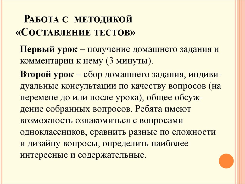 Составление тестов