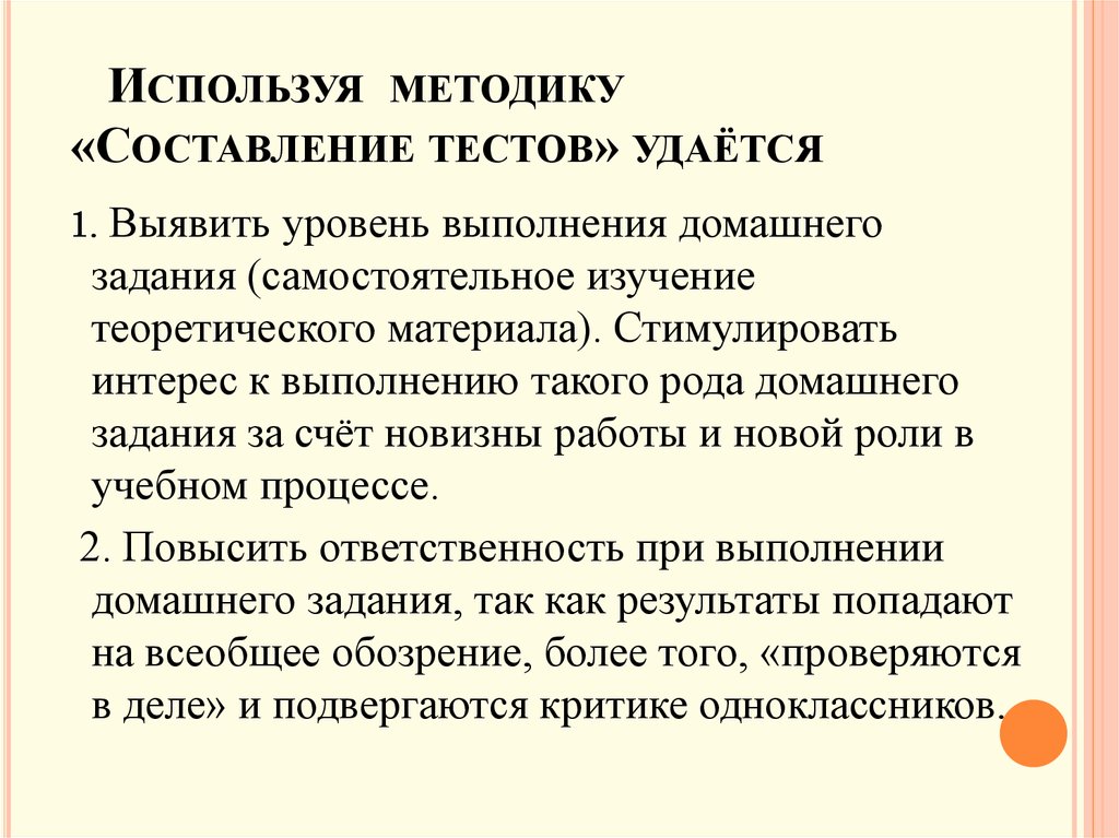 Составление тестов