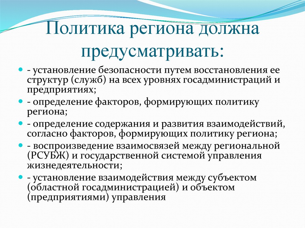 Определение региона. Политика регионов. Политический регион это.