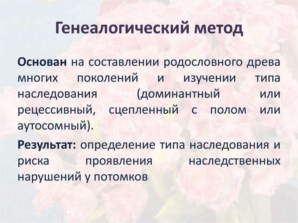 Семейные методики