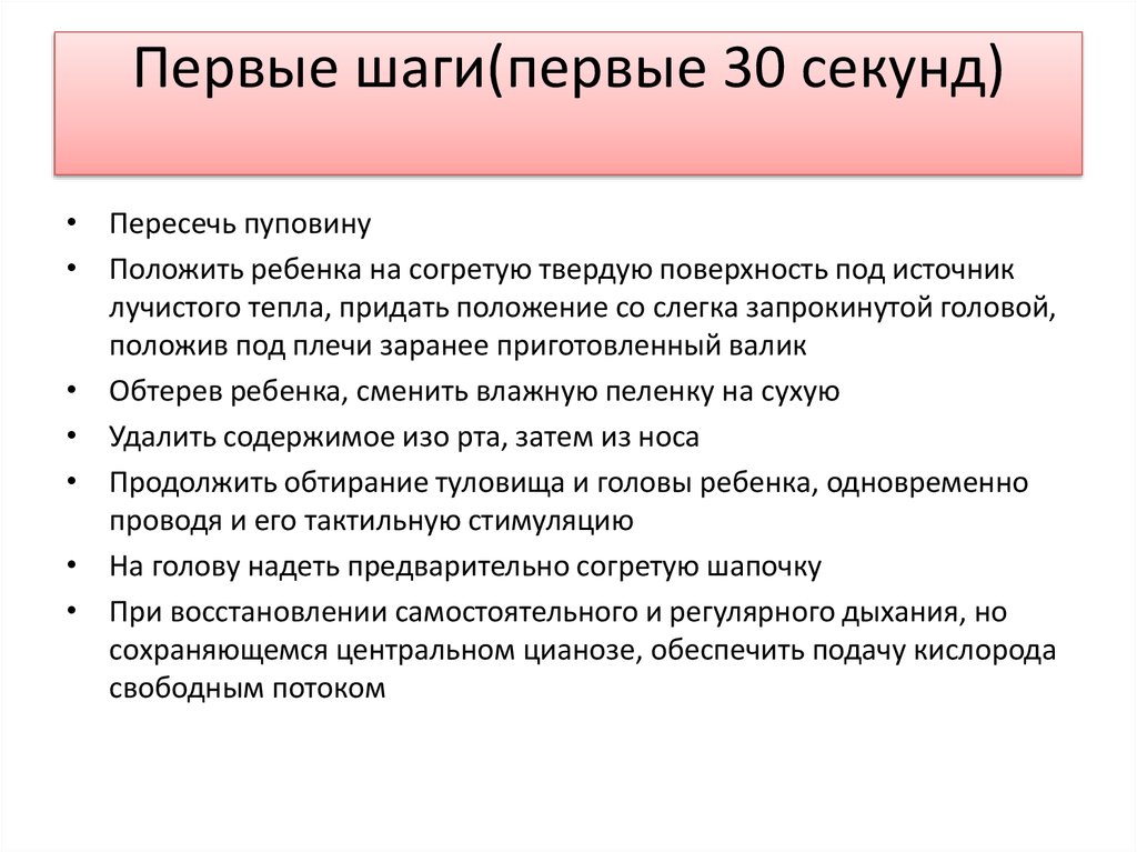 Оценка состояния новорожденного презентация