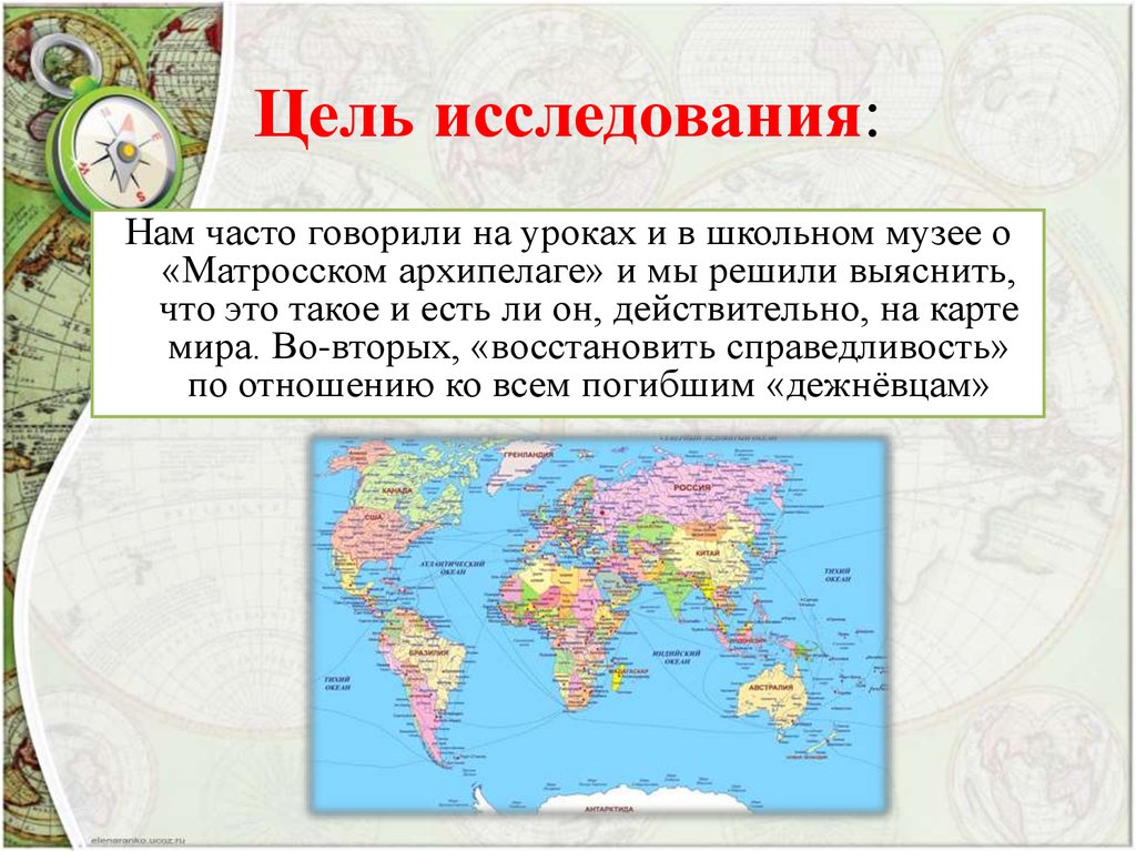 Архипелаги евразии на карте